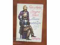BOOK-MARX ENGELS APHORISMS-1975