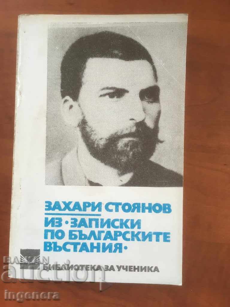 BOOK-ZAHARI STOYANOV-NOTES ON THE BULGARIAN UPRISINGS-1981