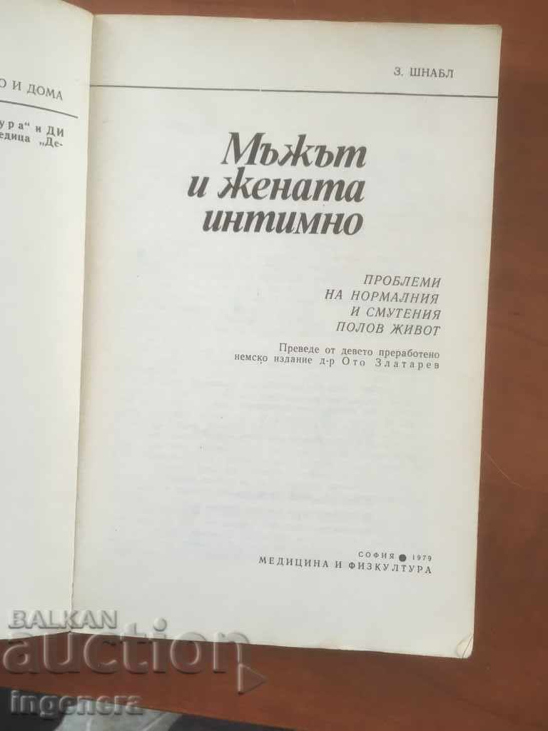 THE BOOK-MAN AND WOMAN INTIMATE-1979 with price 4.00 BGN | € 2.05