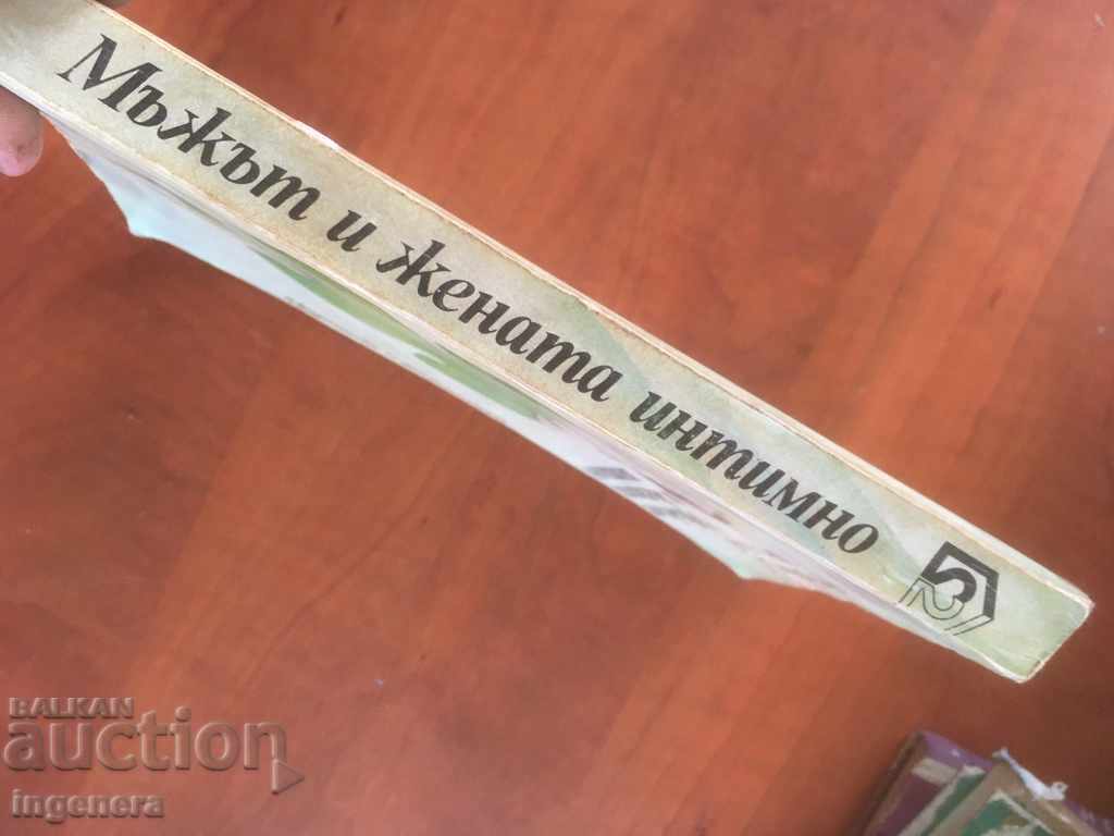 Licitație CARTE-BĂRBATUL ȘI FEMEIA INTIM-1979