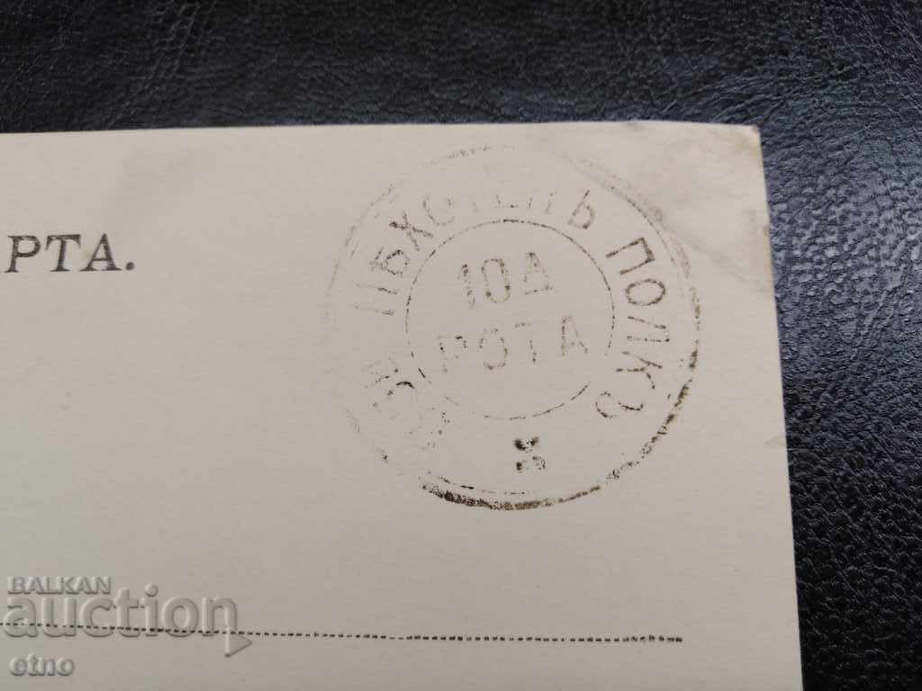 Delivery of ROYAL PHOTO-PSV, SERES, 10th Company, 85th Regiment, OFFICERS Delivery of ROYAL PHOTO-PSV, SERES, 10th Company, 85th Regiment, OFFICERS