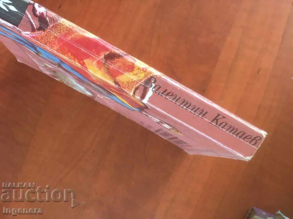 Auction BOOK-B. KATAEV-CHIFLIK IN THE STEPPE-1981 Auction BOOK-B. KATAEV-CHIFLIK IN THE STEPPE-1981