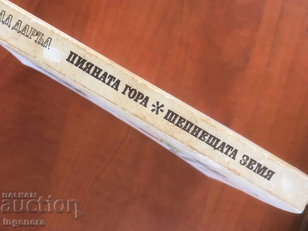 Auction BOOK-GERALD DARALL-1979 Auction BOOK-GERALD DARALL-1979