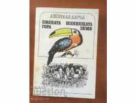 CARTE-GERALD DURRELL-1979