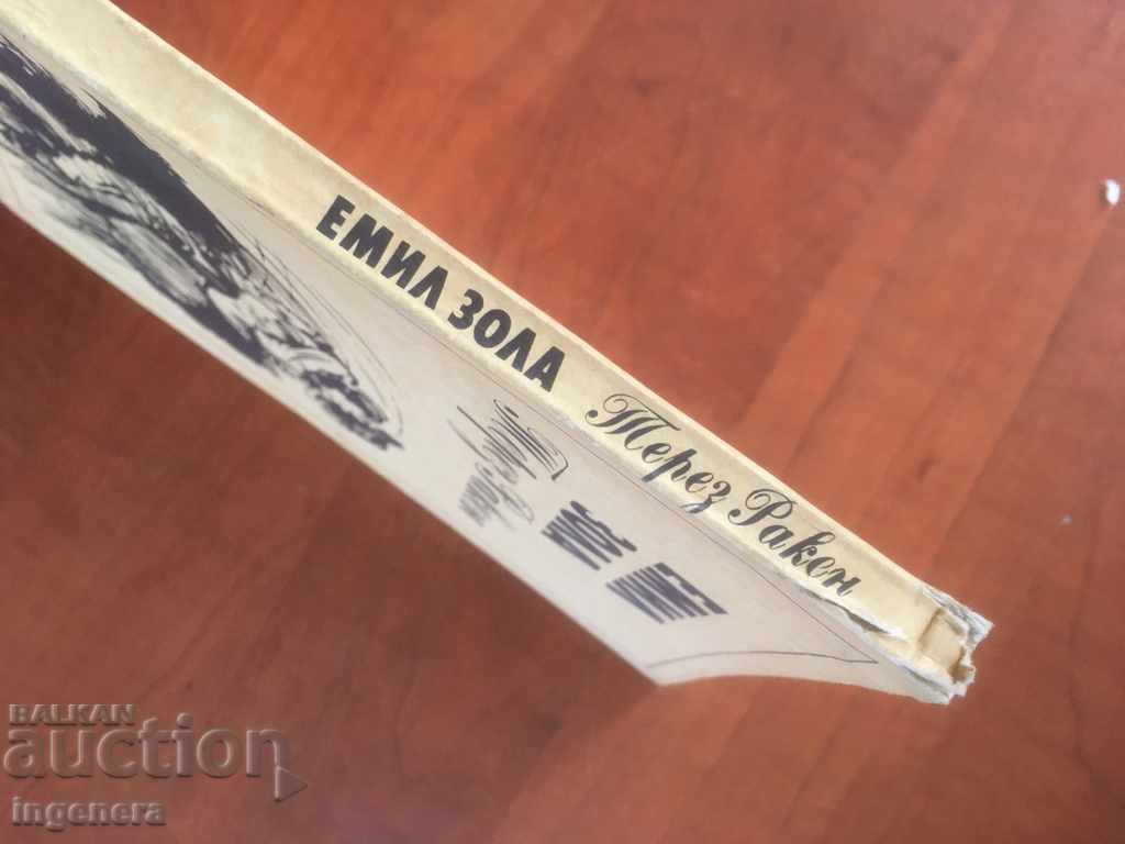 Auction BOOK-EMIL ZOLA-TERES RAKEN-1985 Auction BOOK-EMIL ZOLA-TERES RAKEN-1985