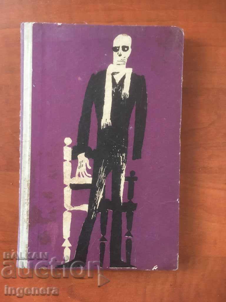 CARTE-HERBERT WELLS-OMUL INVIZIBIL-1964