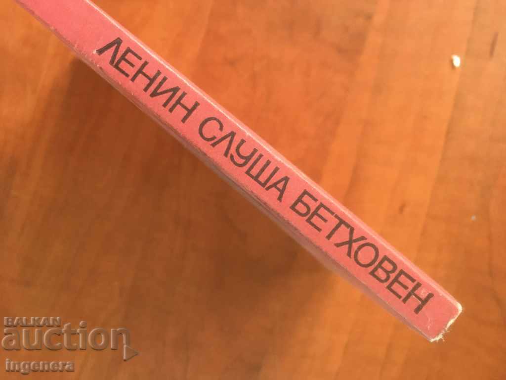 Auction  LENIN'S BOOK LISTENING TO BEETHOVEN-1978