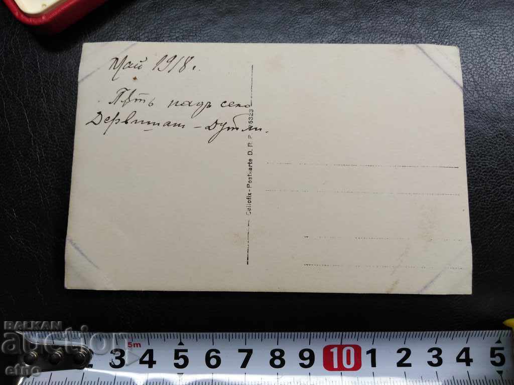 Delivery of ROYAL PHOTO-PSV, 85th Regiment, SERES, front, at work Delivery of ROYAL PHOTO-PSV, 85th Regiment, SERES, front, at work