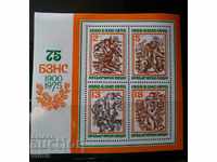 Bulgarian stamps