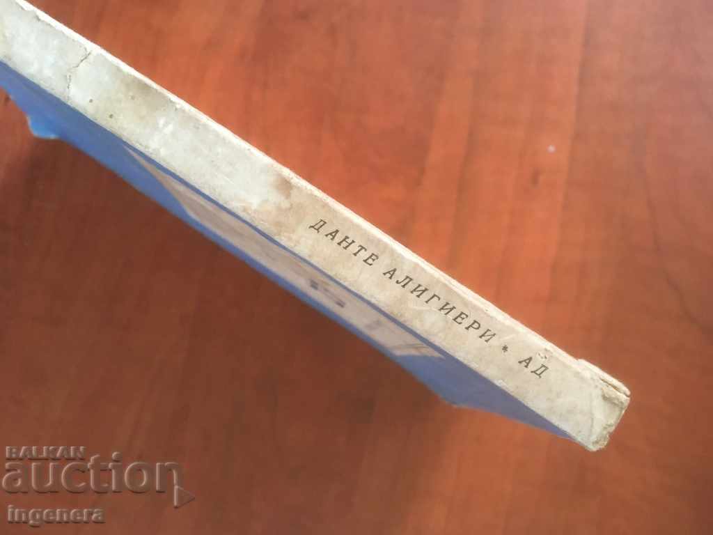 Auction BOOK-DANTE ALIGIERI-AD-1968 Auction BOOK-DANTE ALIGIERI-AD-1968