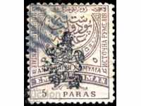 Stamped 5 Paras 1885 Eastern Rumelia / Southern Bulgaria