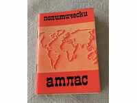 POLITICAL ATLAS 1977 POCKET FORMAT