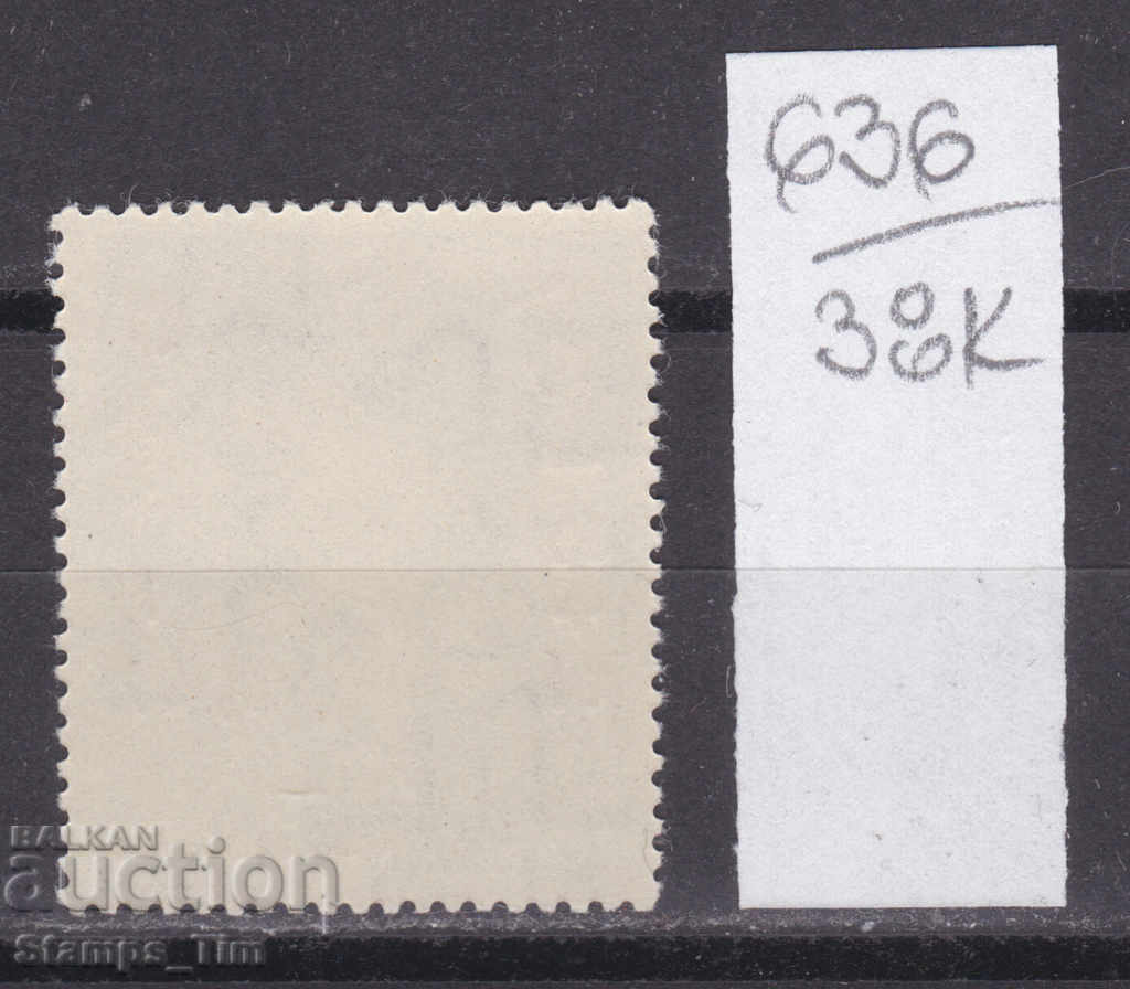 38K636 / Romania 1947 reprints Tsar Mihai I (**) with price 0.50 BGN | € 0.26 38K636 / Romania 1947 reprints Tsar Mihai I (**) with price 0.50 BGN | € 0.26