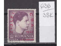 38К636 / Румъния 1947 препечатки Цар Михай I   (**)