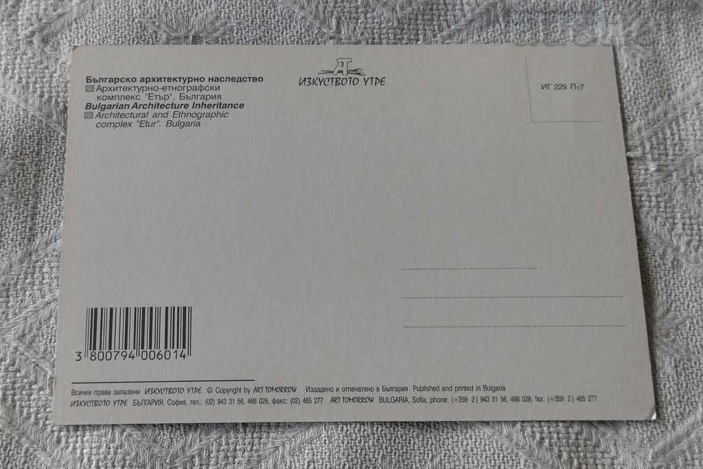 ETHER ETHNOGRAPHY P.K. 201 .. with price 0.70 BGN | € 0.36 ETHER ETHNOGRAPHY P.K. 201 .. with price 0.70 BGN | € 0.36