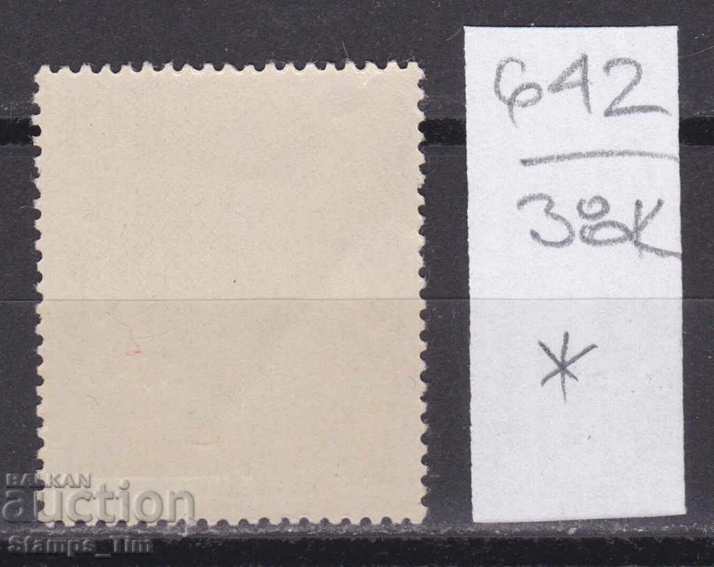 38K642 / Romania 1947 Balkan Toast Games Tsar Mihai I (*) with price 0.35 BGN | € 0.18 38K642 / Romania 1947 Balkan Toast Games Tsar Mihai I (*) with price 0.35 BGN | € 0.18