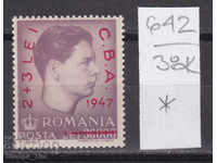 38K642 / Ρουμανία 1947 Balkan Toast Games Tsar Mihai I (*)