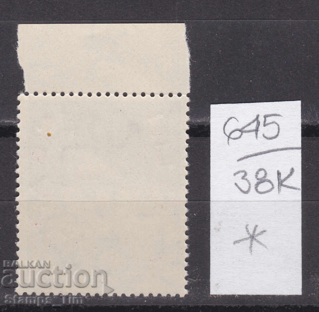 38K645 / Romania 1947 Balkan Toast Games Tsar Mihai I (*) with price 0.40 BGN | € 0.20 38K645 / Romania 1947 Balkan Toast Games Tsar Mihai I (*) with price 0.40 BGN | € 0.20