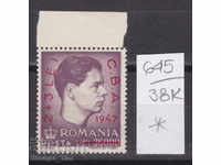 38K645 / România 1947 Balcan Toast Games Țarul Mihai I (*)