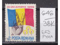 38K646 / Romania 1990 The December Uprising of 1989 (BG)