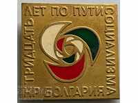 31419 България знак изложба 30г. Път към социализма