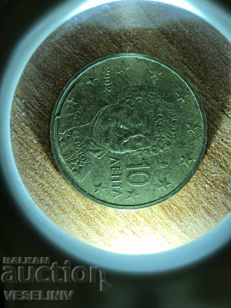 Auction  Greece 10 cents 2002 -"F" France WITH ERROR