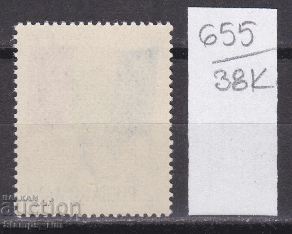 38K655 / Romania 1990 The December Uprising of 1989 (**) with price 0.20 BGN | € 0.10 38K655 / Romania 1990 The December Uprising of 1989 (**) with price 0.20 BGN | € 0.10