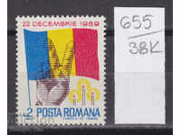 38K655 / Ρουμανία 1990 Η εξέγερση του Δεκεμβρίου του 1989 (**)