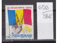 38K656 / Ρουμανία 1990 Η εξέγερση του Δεκεμβρίου του 1989 (**)