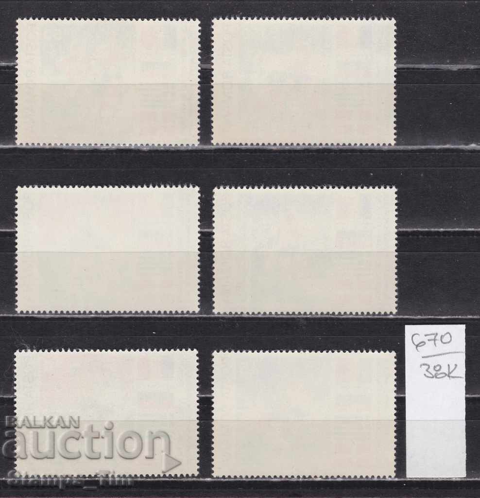 38K670 / Romania 1990 FIFA World Cup Italy (**) with price 1.20 BGN | € 0.61