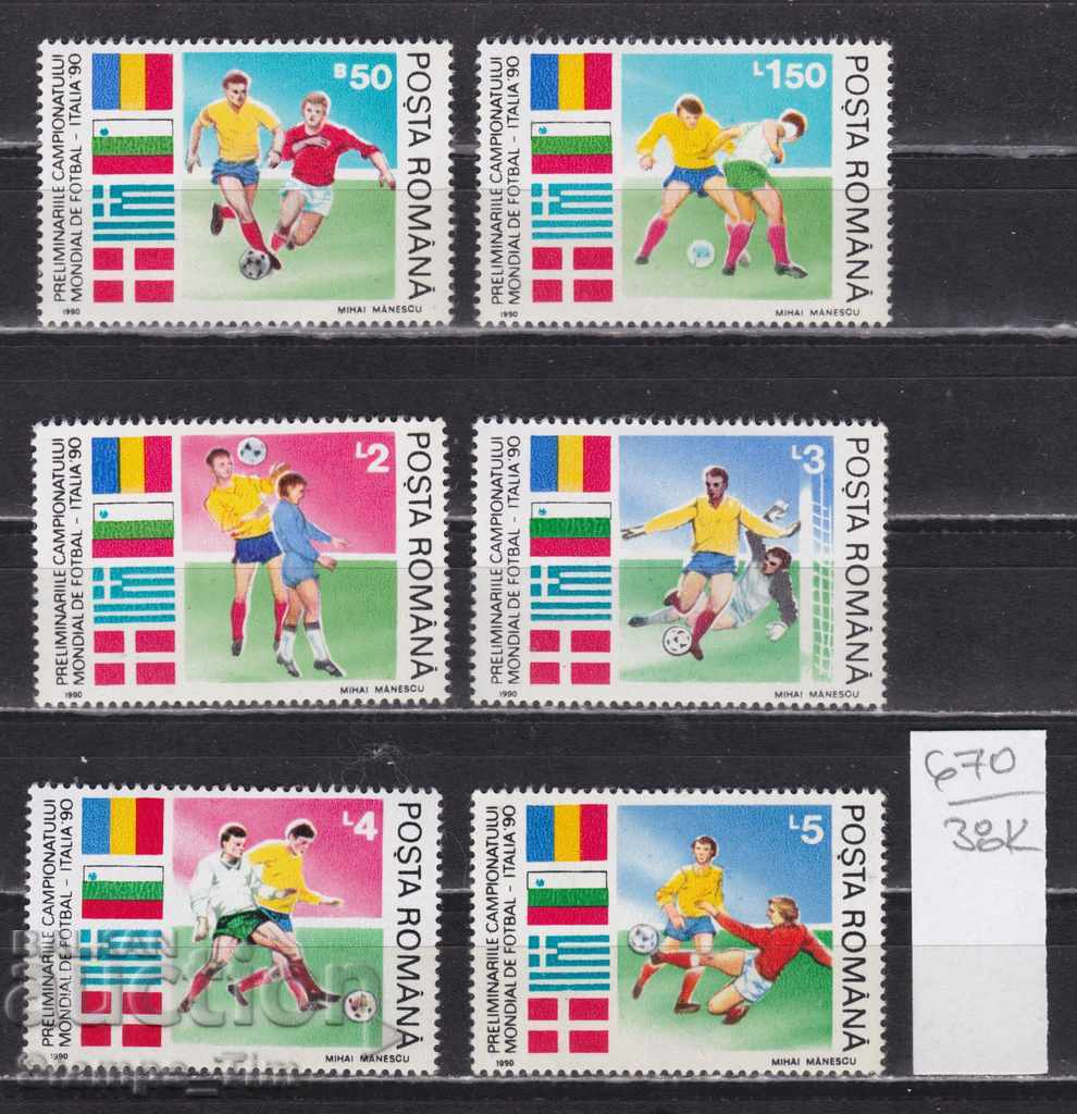 Auction  38K670 / Romania 1990 FIFA World Cup Italy (**)