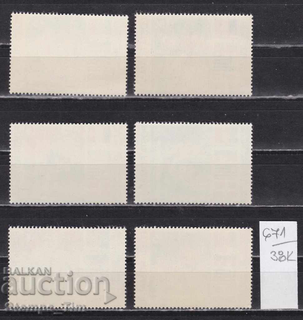 38K671 / Romania 1990 FIFA World Cup Italy (**) with price 1.20 BGN | € 0.61 38K671 / Romania 1990 FIFA World Cup Italy (**) with price 1.20 BGN | € 0.61