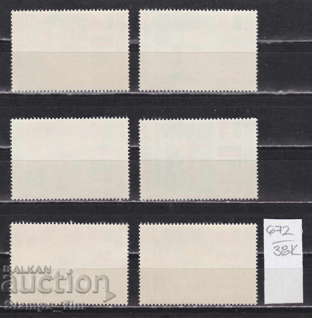 38K672 / Romania 1990 FIFA World Cup Italy (**) with price 1.20 BGN | € 0.61 38K672 / Romania 1990 FIFA World Cup Italy (**) with price 1.20 BGN | € 0.61