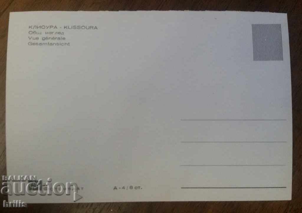 Auction OLD BLACK AND WHITE CARD - TOWN OF KLISURA, SINCE THE 1960S Auction OLD BLACK AND WHITE CARD - TOWN OF KLISURA, SINCE THE 1960S