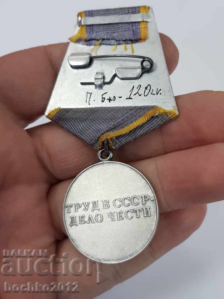 Рядък руски СССР Медал За Трудово Отличие - 5 Рядък руски СССР Медал За Трудово Отличие - 5