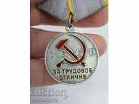 Rară medalie de merit a URSS a Rusiei