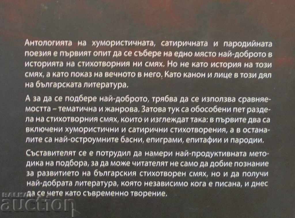 Παράδοση Ο διάβολος με κάλεσε ... Ανθολογία του χιουμοριστικού ... 2012 Παράδοση Ο διάβολος με κάλεσε ... Ανθολογία του χιουμοριστικού ... 2012