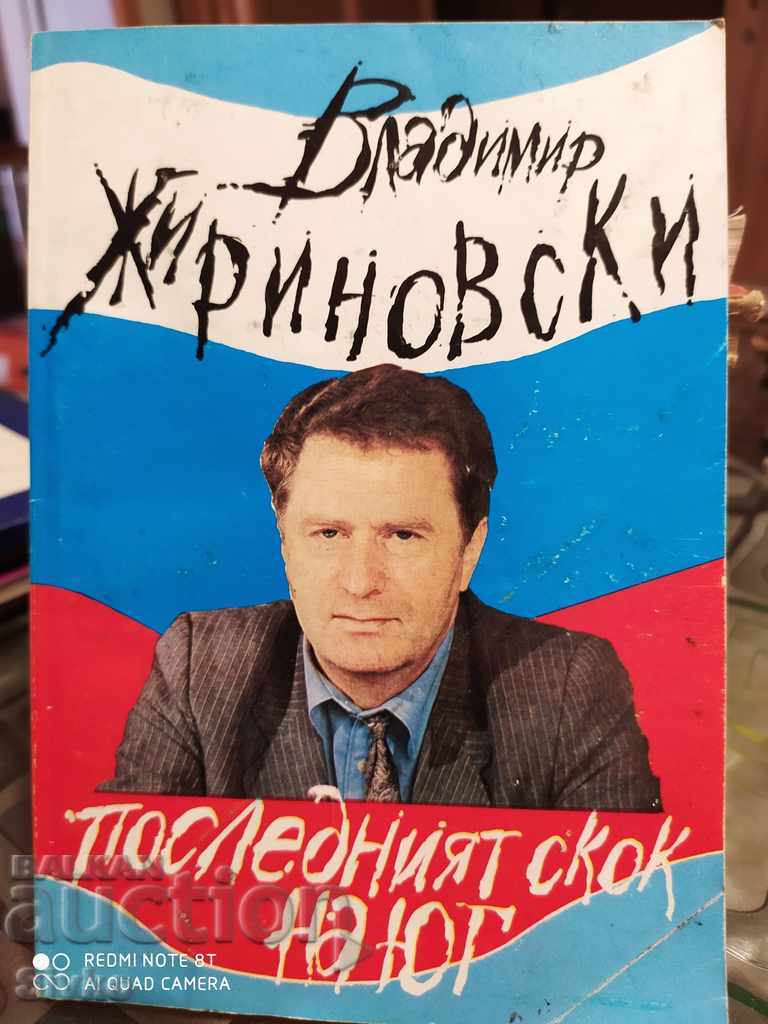 The last jump to the south Vladimir Zhirinovsky autograph photos