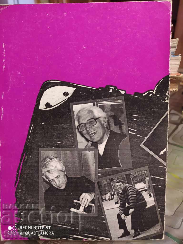 Travels with Dolls Ivan Sivinov first edition with price 4.99 BGN | € 2.55 Travels with Dolls Ivan Sivinov first edition with price 4.99 BGN | € 2.55