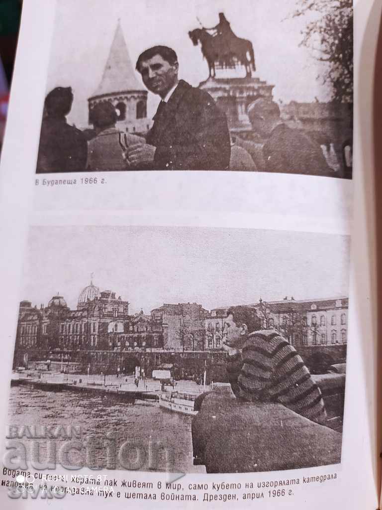 Δημοπρασία Ταξίδια με κούκλες Ivan Sivinov πρώτη έκδοση