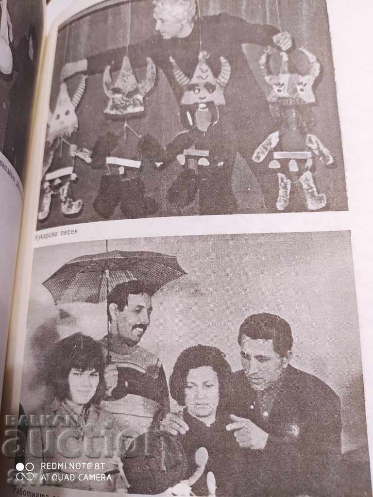 Ταξίδια με κούκλες Ivan Sivinov πρώτη έκδοση - 5