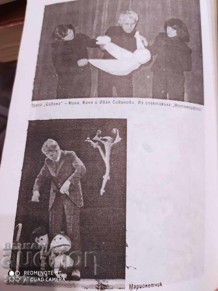 Travels with Dolls Ivan Sivinov first edition - 6 Travels with Dolls Ivan Sivinov first edition - 6