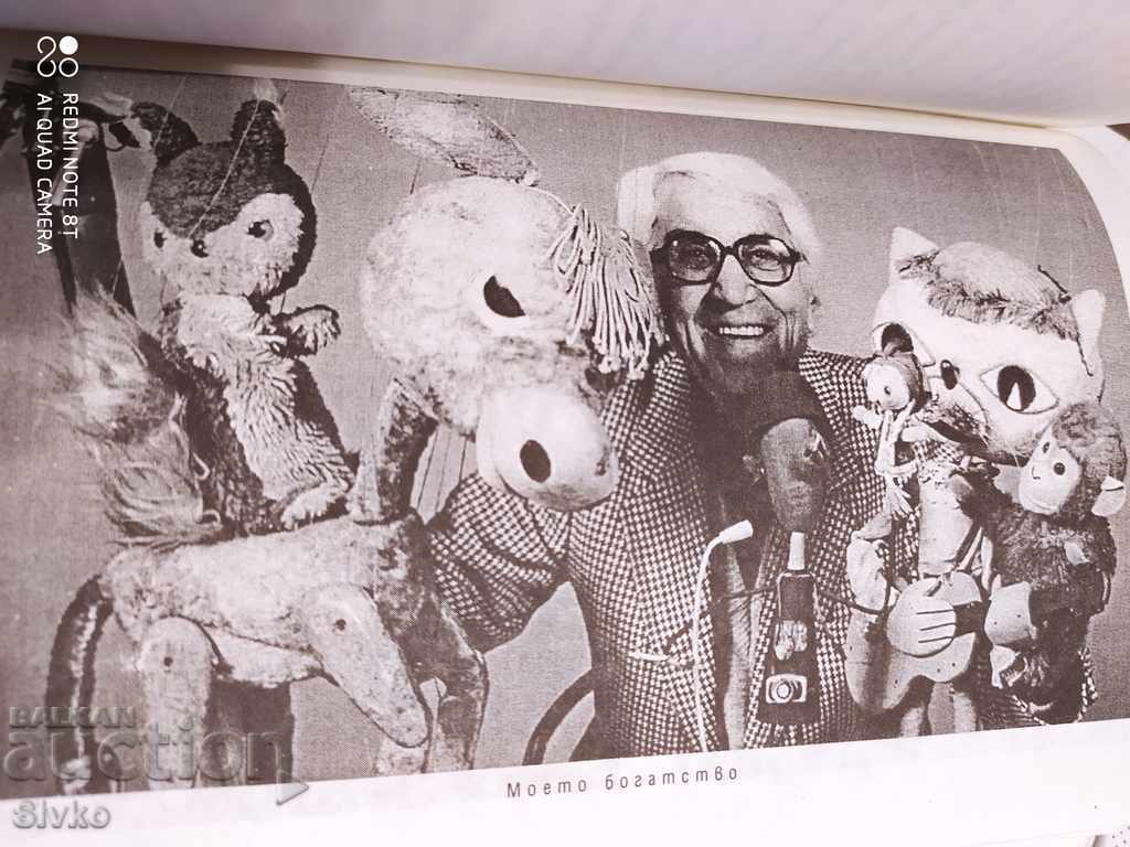 Travels with Dolls Ivan Sivinov first edition - 7 Travels with Dolls Ivan Sivinov first edition - 7