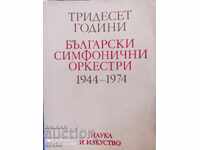 Тридесет години български симфонични оркестри 1944-1974, мно