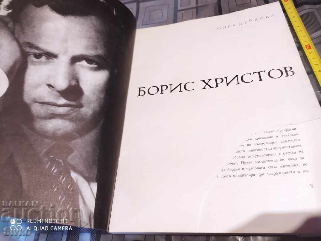 Boris Hristov many photos with price 1.99 BGN | € 1.02