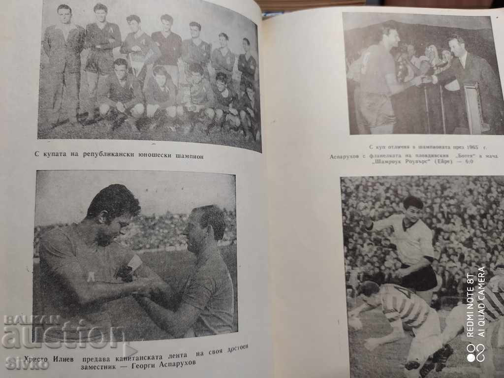 Georgi Asparuhov, team, many photos - 7 Georgi Asparuhov, team, many photos - 7