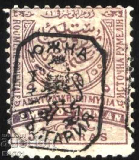 Καθαρό γραμματόσημο 5 Παράς 1885 Ανατολική Ρωμυλία / Νότια Βουλγαρία