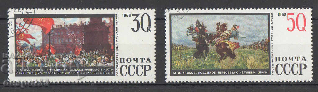 1968. ΕΣΣΔ. Πίνακες ζωγραφικής από το Ρωσικό Μουσείο στο Λένινγκραντ. με τιμή 1.90 BGN | € 0.97 1968. ΕΣΣΔ. Πίνακες ζωγραφικής από το Ρωσικό Μουσείο στο Λένινγκραντ. με τιμή 1.90 BGN | € 0.97