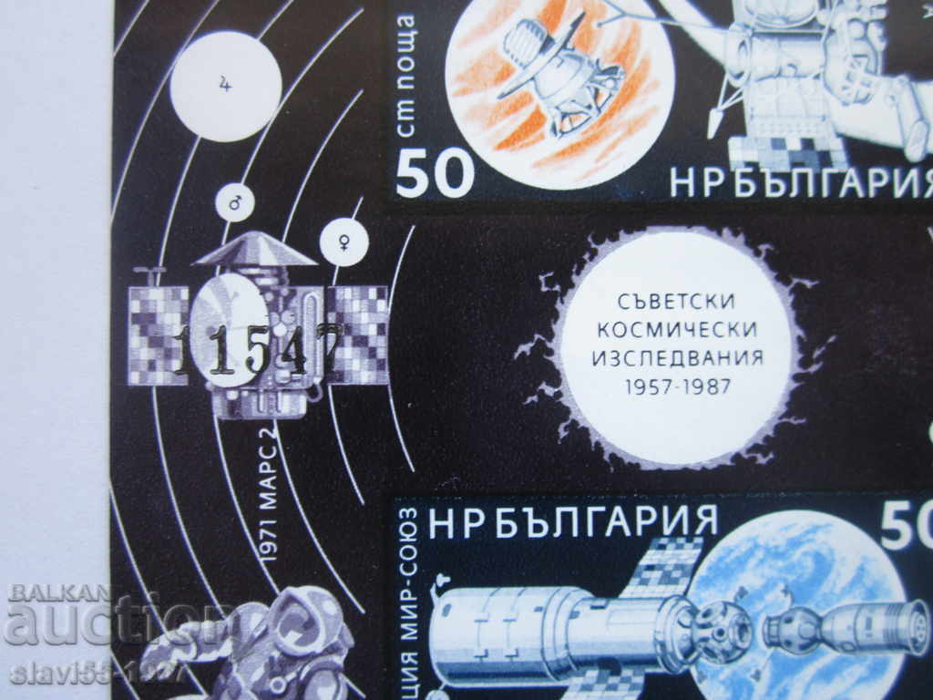 TIMBRU BLOC NUMEROTAT 87g. NOUȚ NOUȚ !!! cu preț € 2.00 | 3.91 BGN