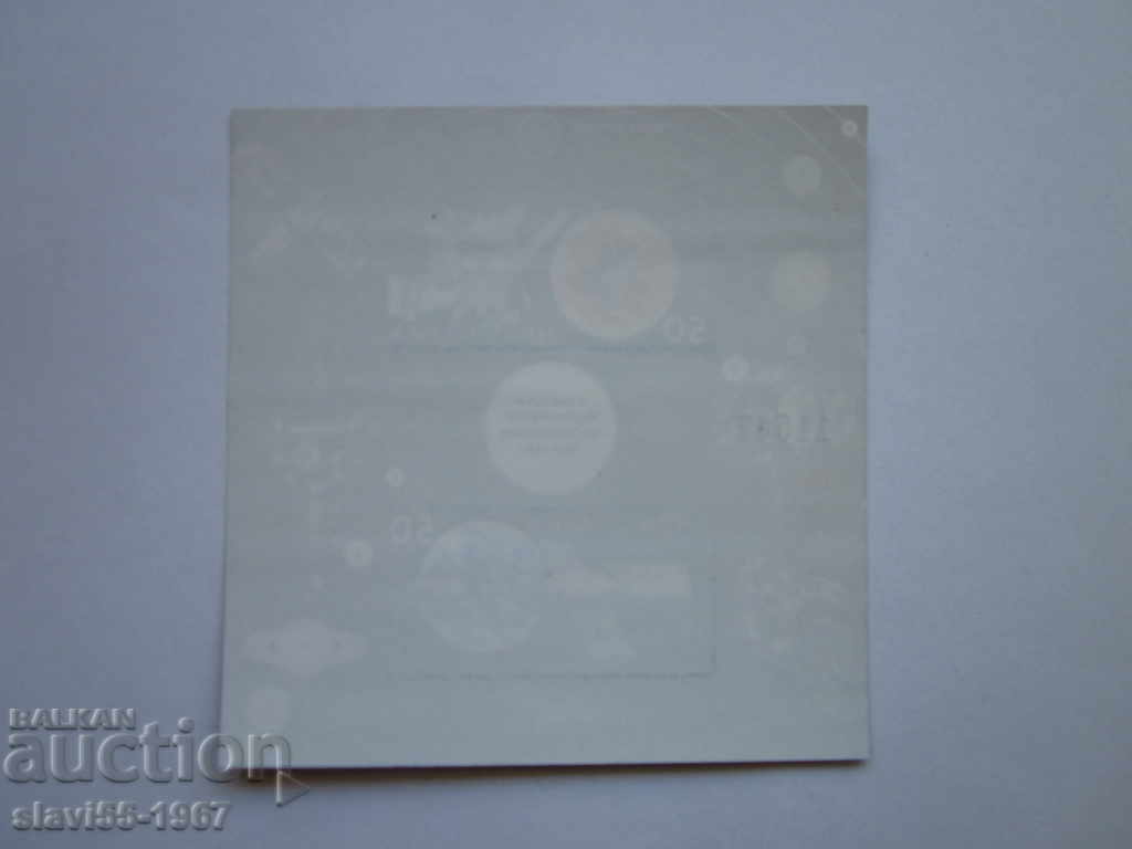 Licitație TIMBRU BLOC NUMEROTAT 87g. NOUȚ NOUȚ !!!